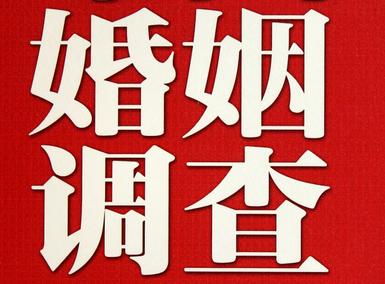 怎样去维持一段婚姻-洛龙区取证公司