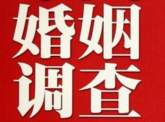 结婚后对对方的信任尤其重要-洛龙区福尔摩斯私家侦探